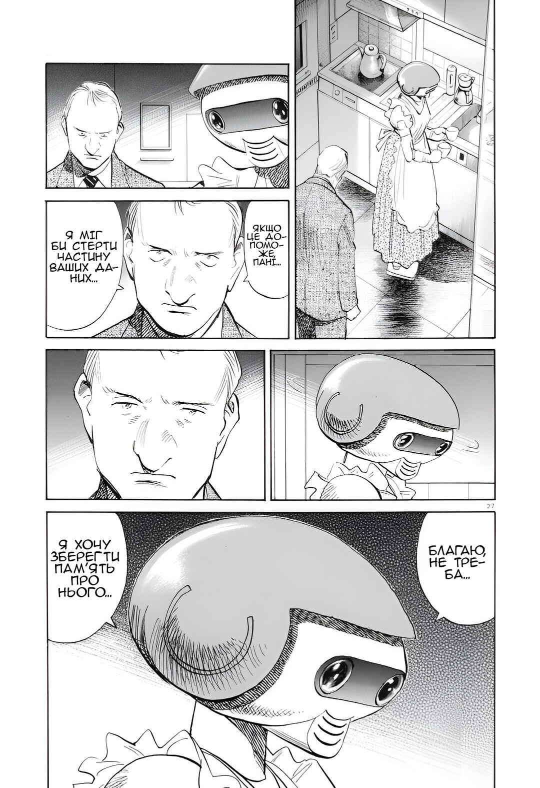Pluto Chapter 1 - Page 34