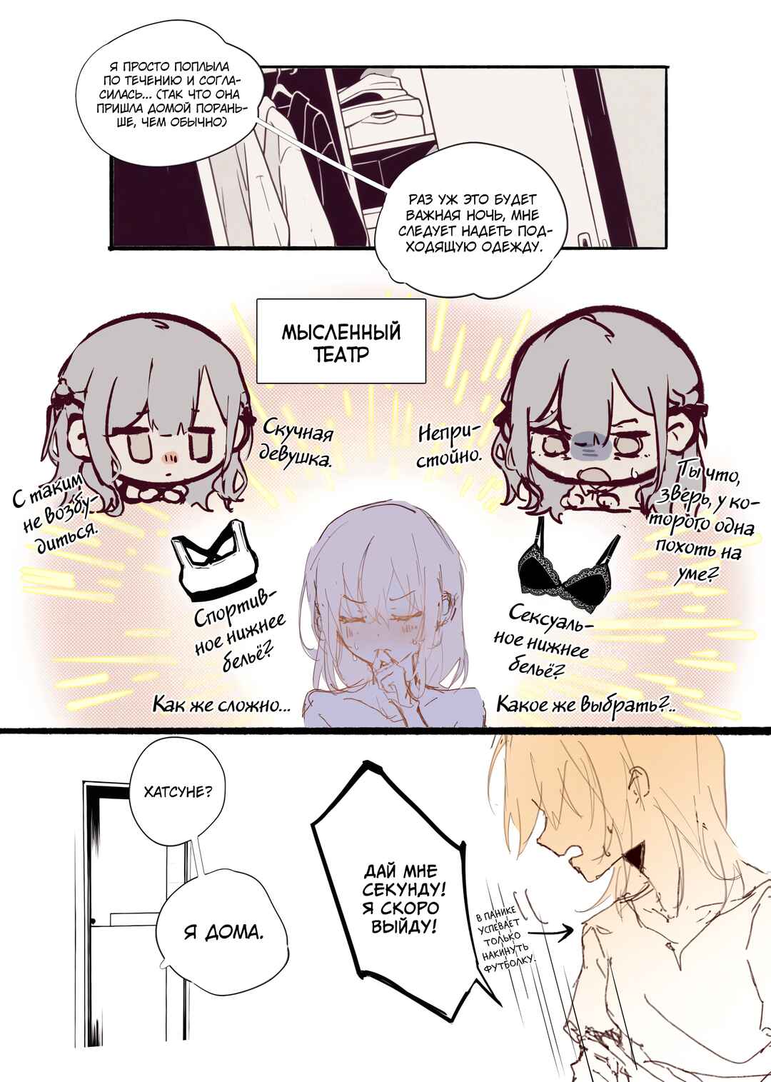 Qīxì Nèiyī Dàzuòzhàn Chapter ? - Page 2