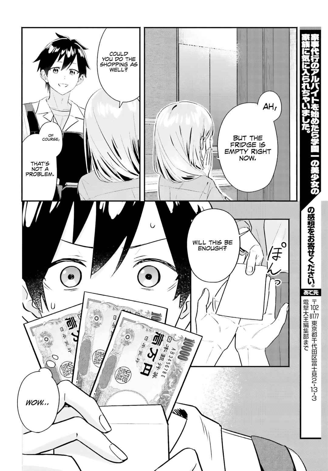 Kaji Daikou no Arubaito wo Hajimetara Gakuen Ichi no Bishoujo no Kazoku ni Kiniirarechaimashita. Chapter 4 - Page 19