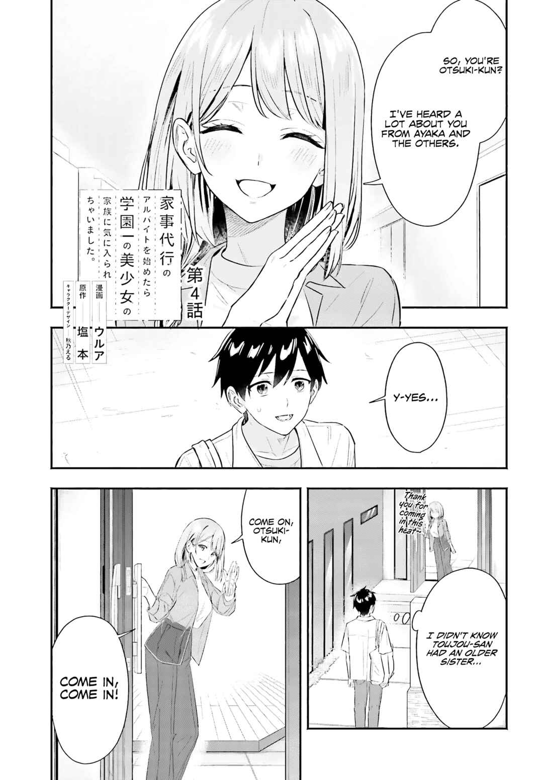 Kaji Daikou no Arubaito wo Hajimetara Gakuen Ichi no Bishoujo no Kazoku ni Kiniirarechaimashita. Chapter 4 - Page 2