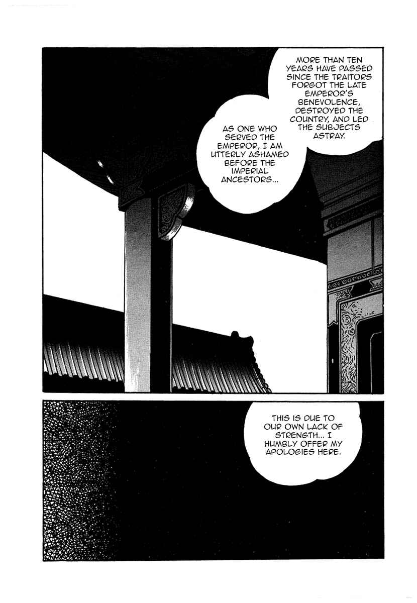 Ginga Sengoku Gunyuuden Rai Chapter 39 - Page 1