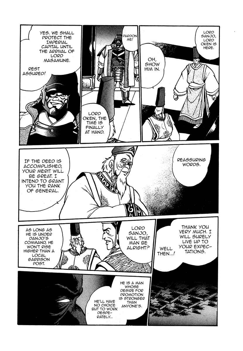 Ginga Sengoku Gunyuuden Rai Chapter 39 - Page 4