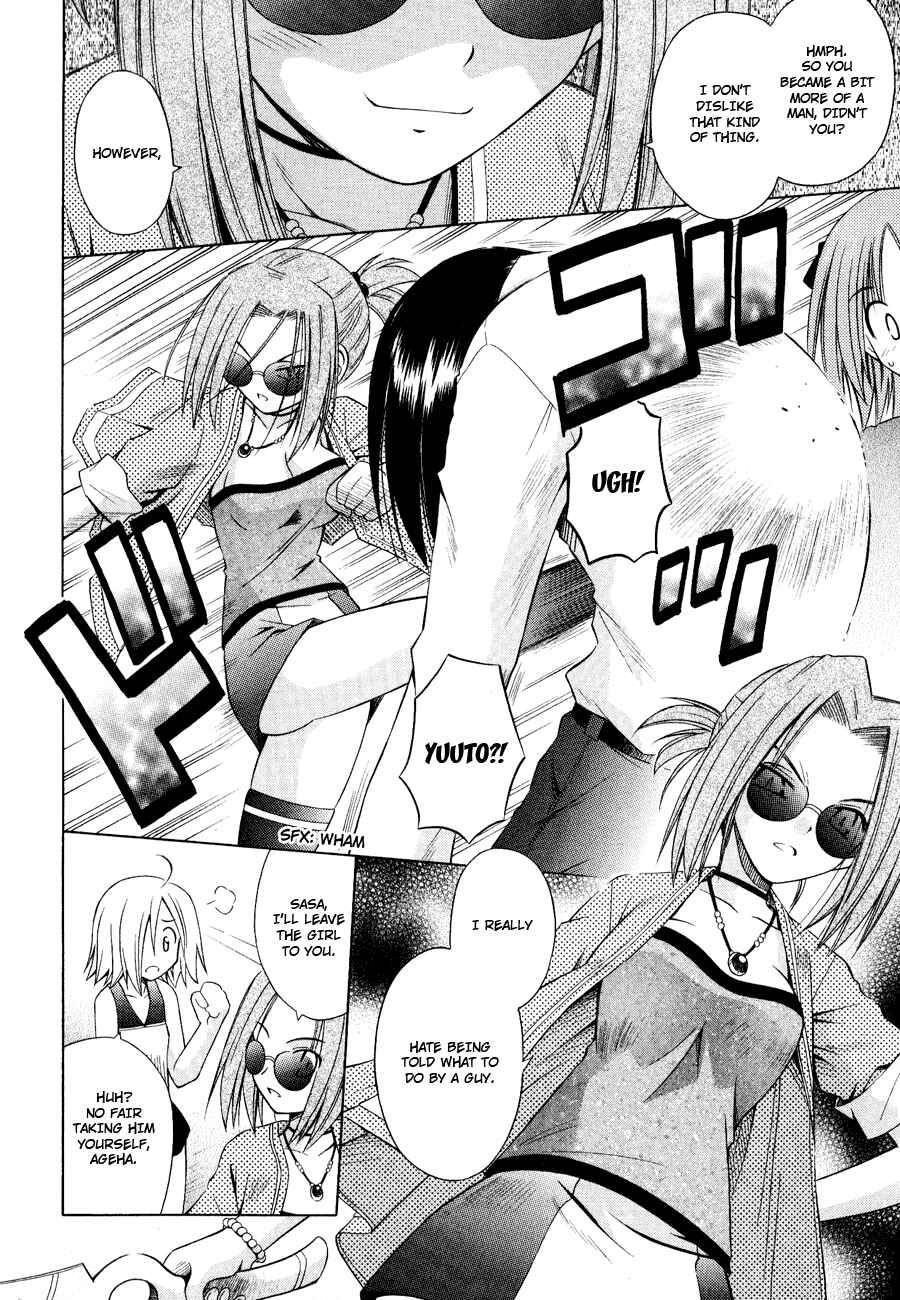 Omamori Himari Chapter 25 - Page 10
