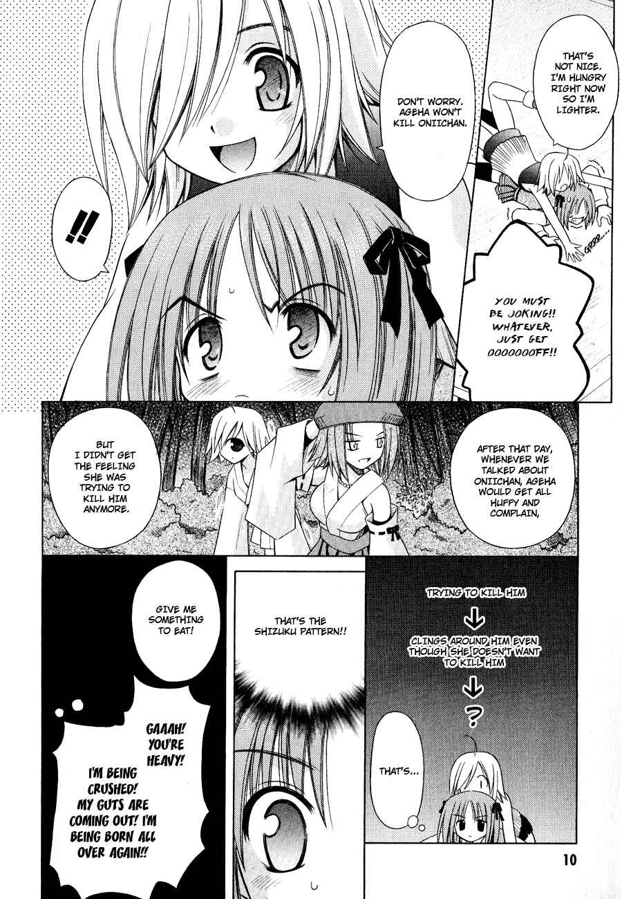 Omamori Himari Chapter 25 - Page 12