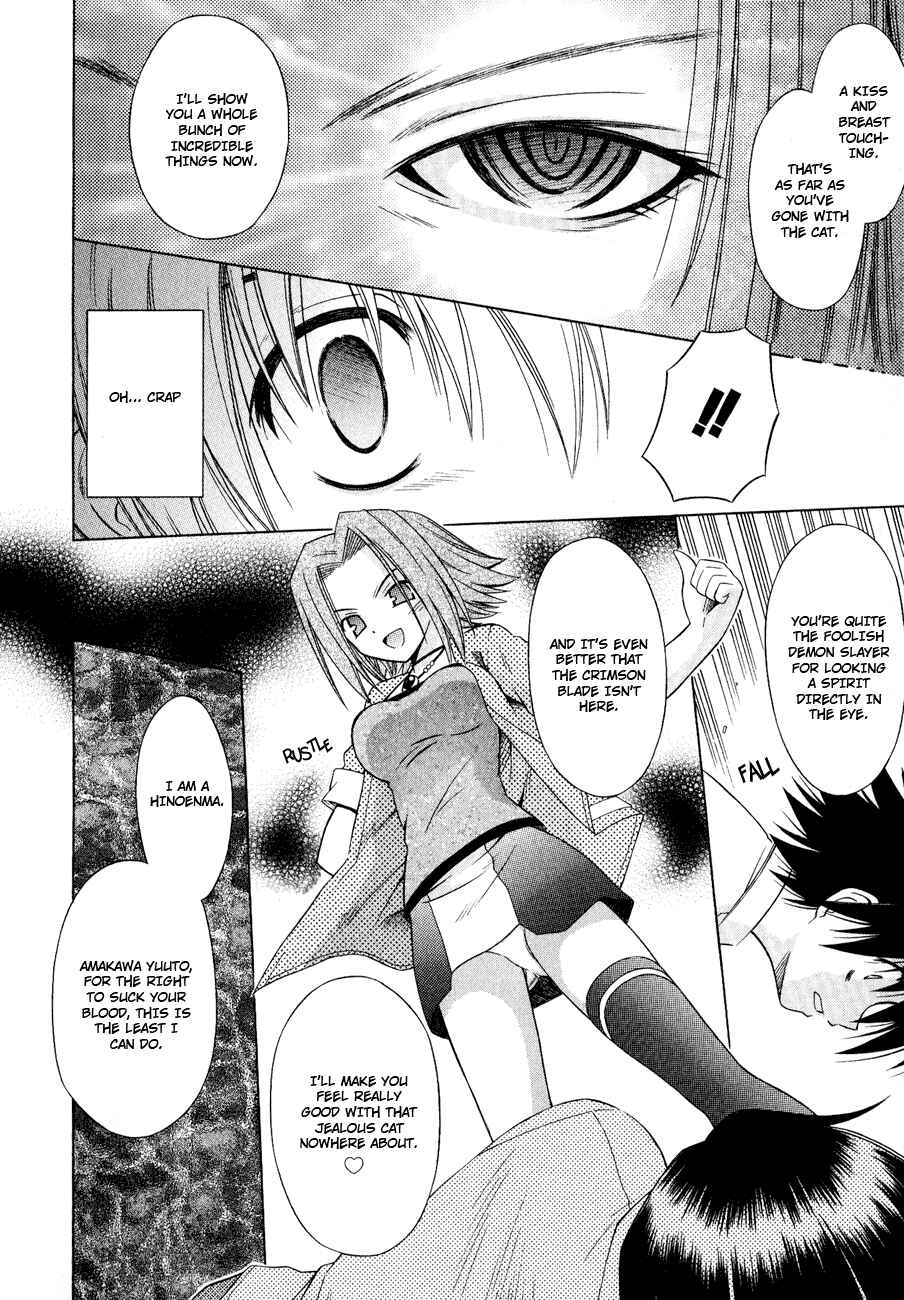 Omamori Himari Chapter 25 - Page 24