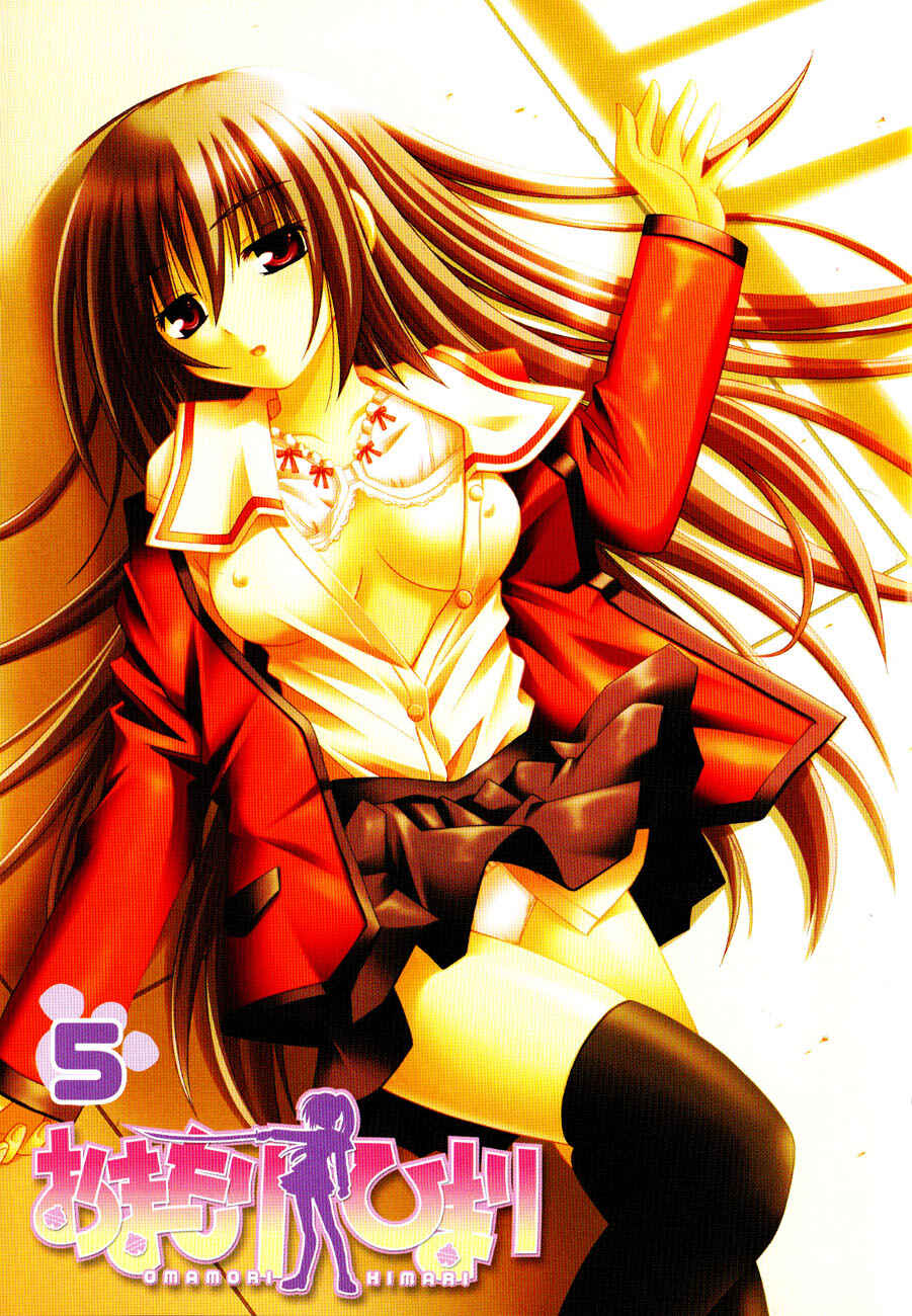 Omamori Himari Chapter 25 - Page 3