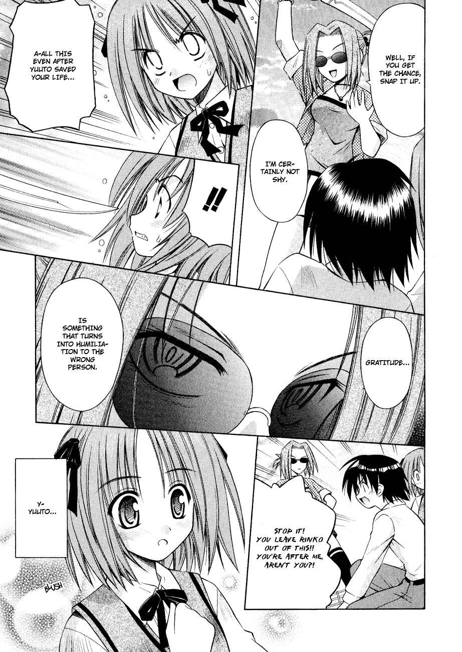 Omamori Himari Chapter 25 - Page 9
