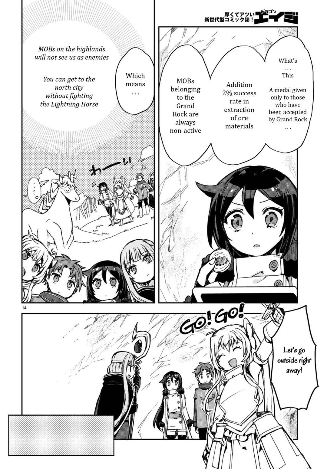 Only Sense Online Chapter 95 - Page 16