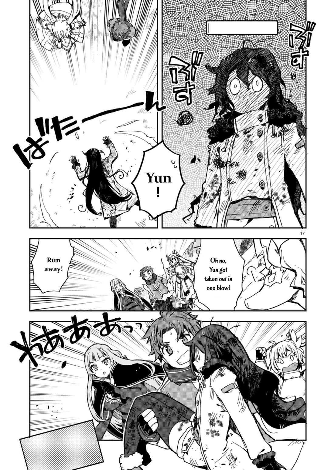 Only Sense Online Chapter 95 - Page 19