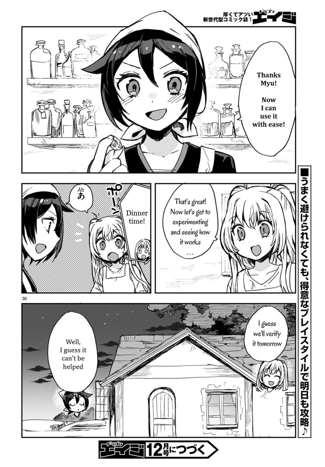 Only Sense Online Chapter 95 - Page 32