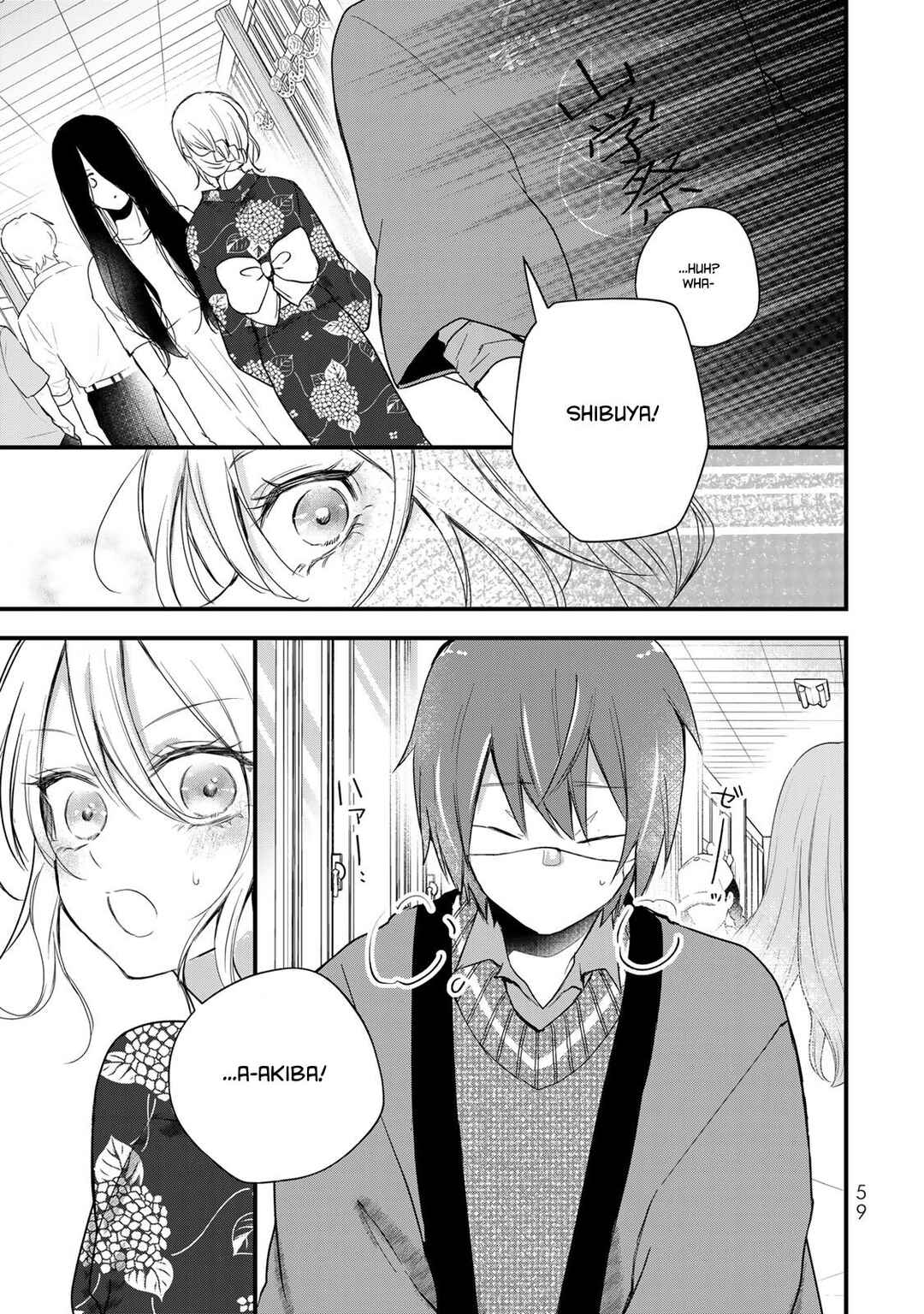Houkago, Boku wa Kimi ni Naru Chapter 26 - Page 7