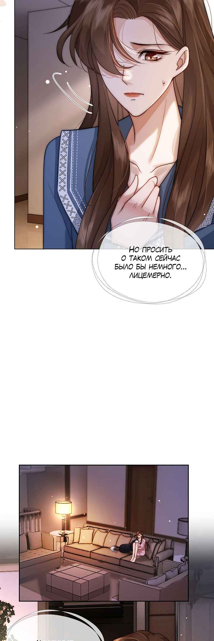 Yī Yè Chén Hūn Chapter 20 - Page 12