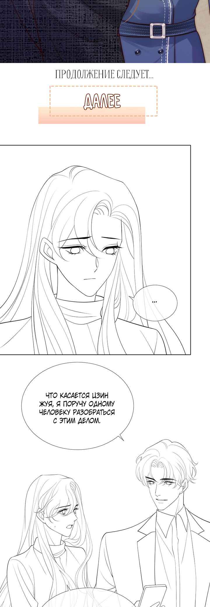 Yī Yè Chén Hūn Chapter 20 - Page 24