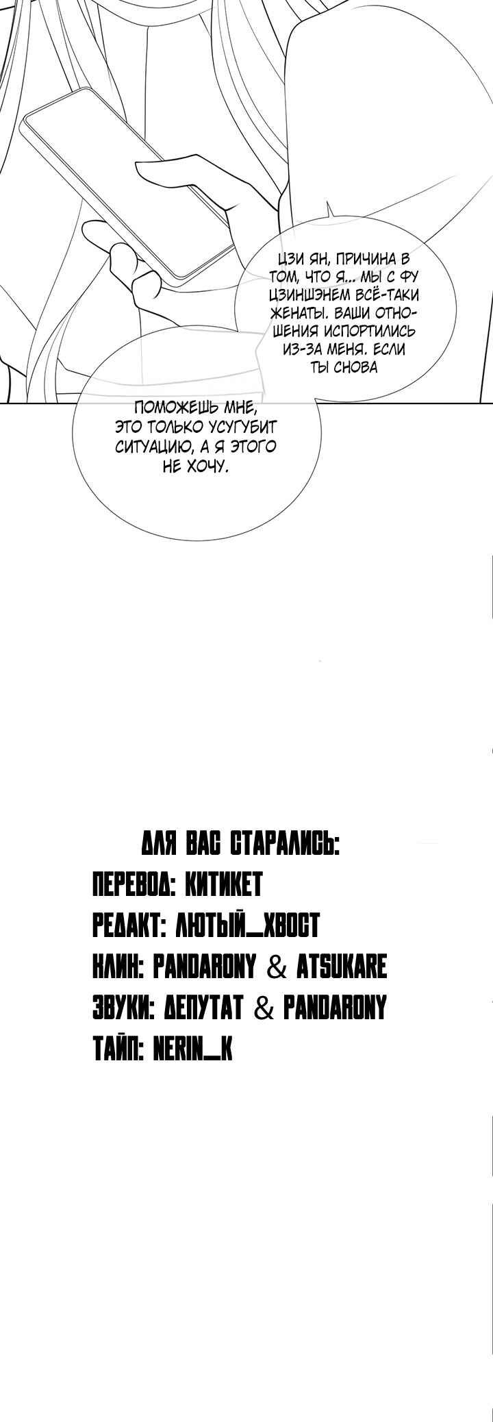 Yī Yè Chén Hūn Chapter 20 - Page 26