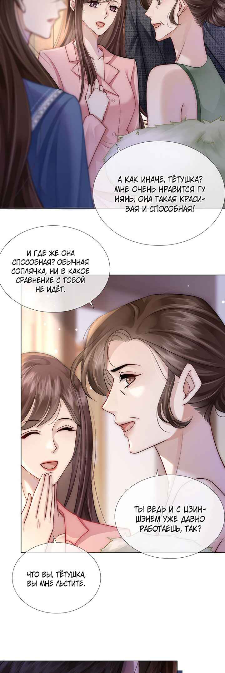 Yī Yè Chén Hūn Chapter 20 - Page 3