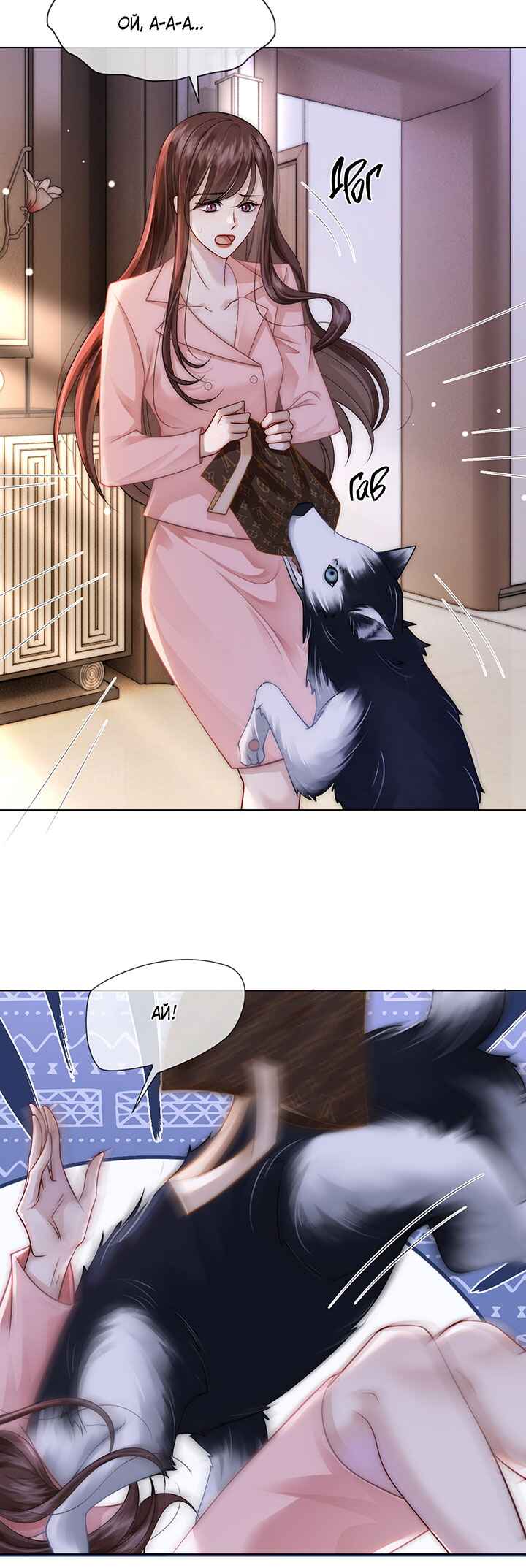 Yī Yè Chén Hūn Chapter 20 - Page 6