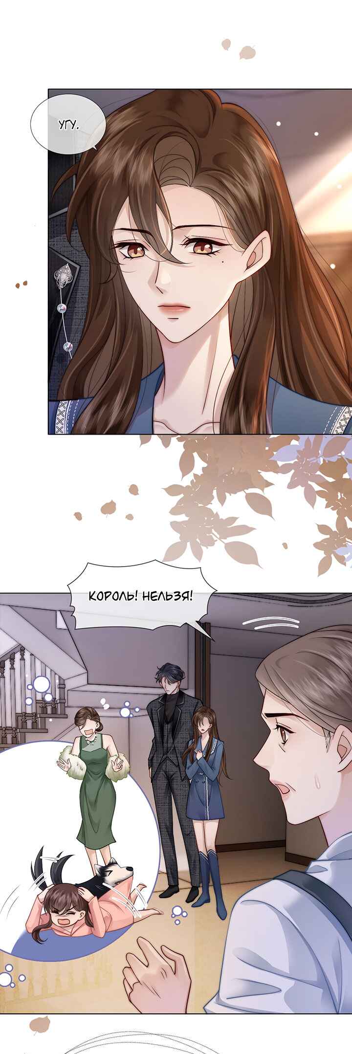 Yī Yè Chén Hūn Chapter 20 - Page 8