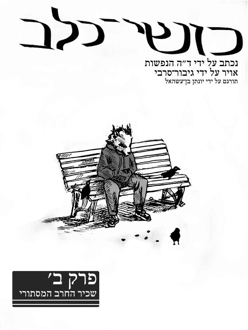 Dog Nigga Chapter 2 - Page 1