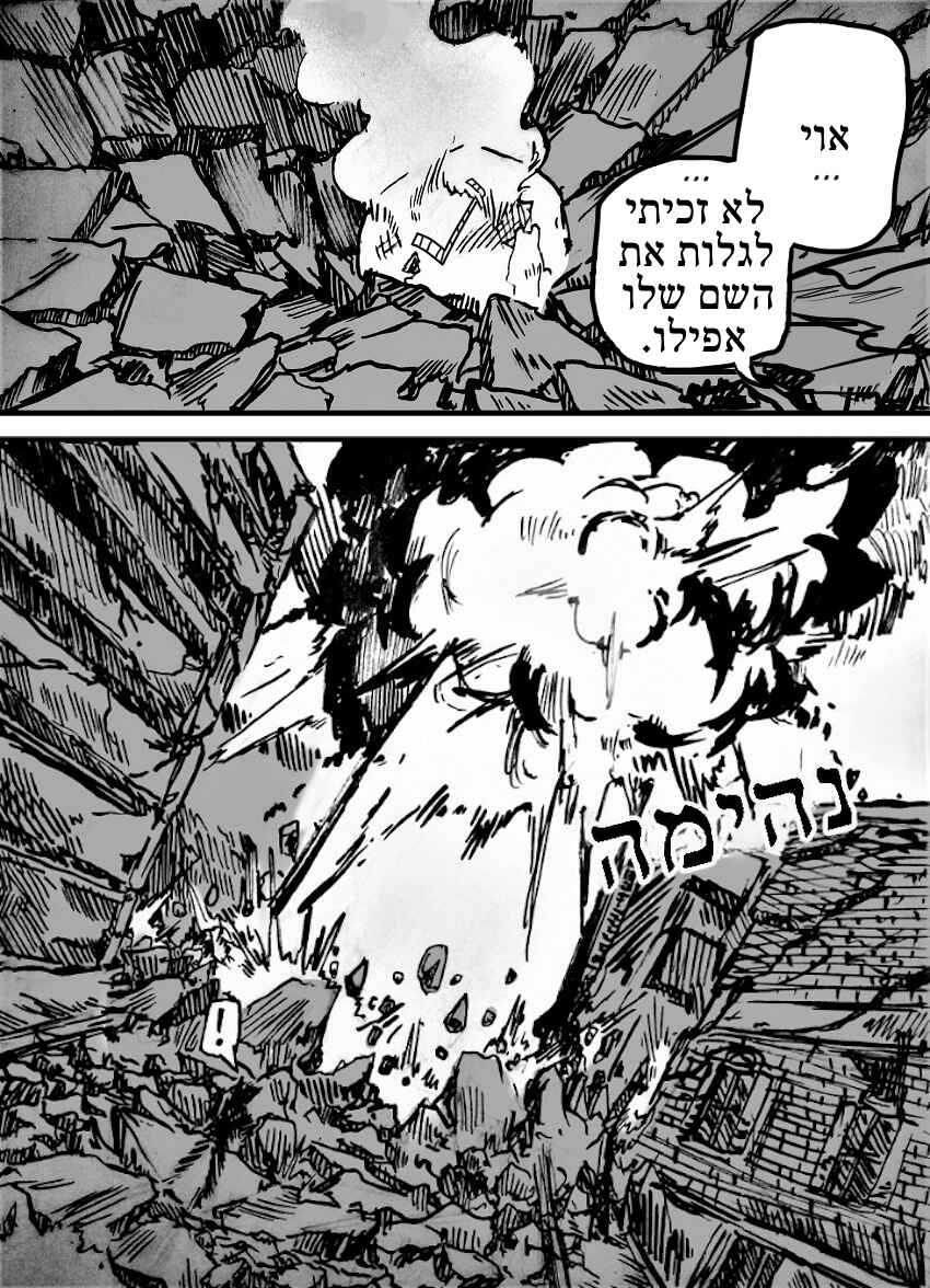 Dog Nigga Chapter 2 - Page 10