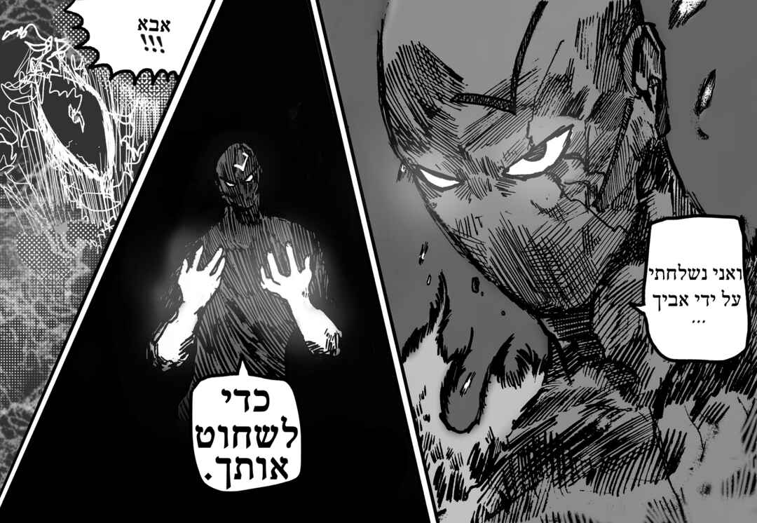 Dog Nigga Chapter 2 - Page 16