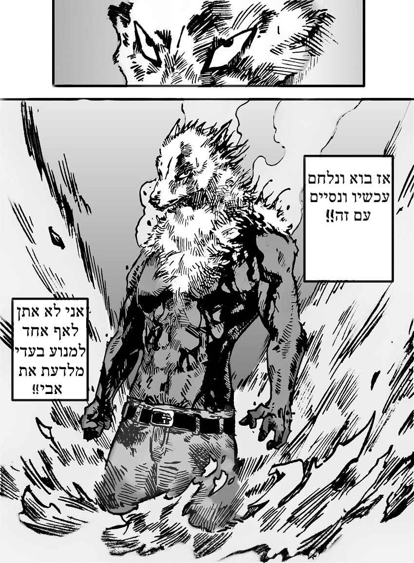 Dog Nigga Chapter 2 - Page 18