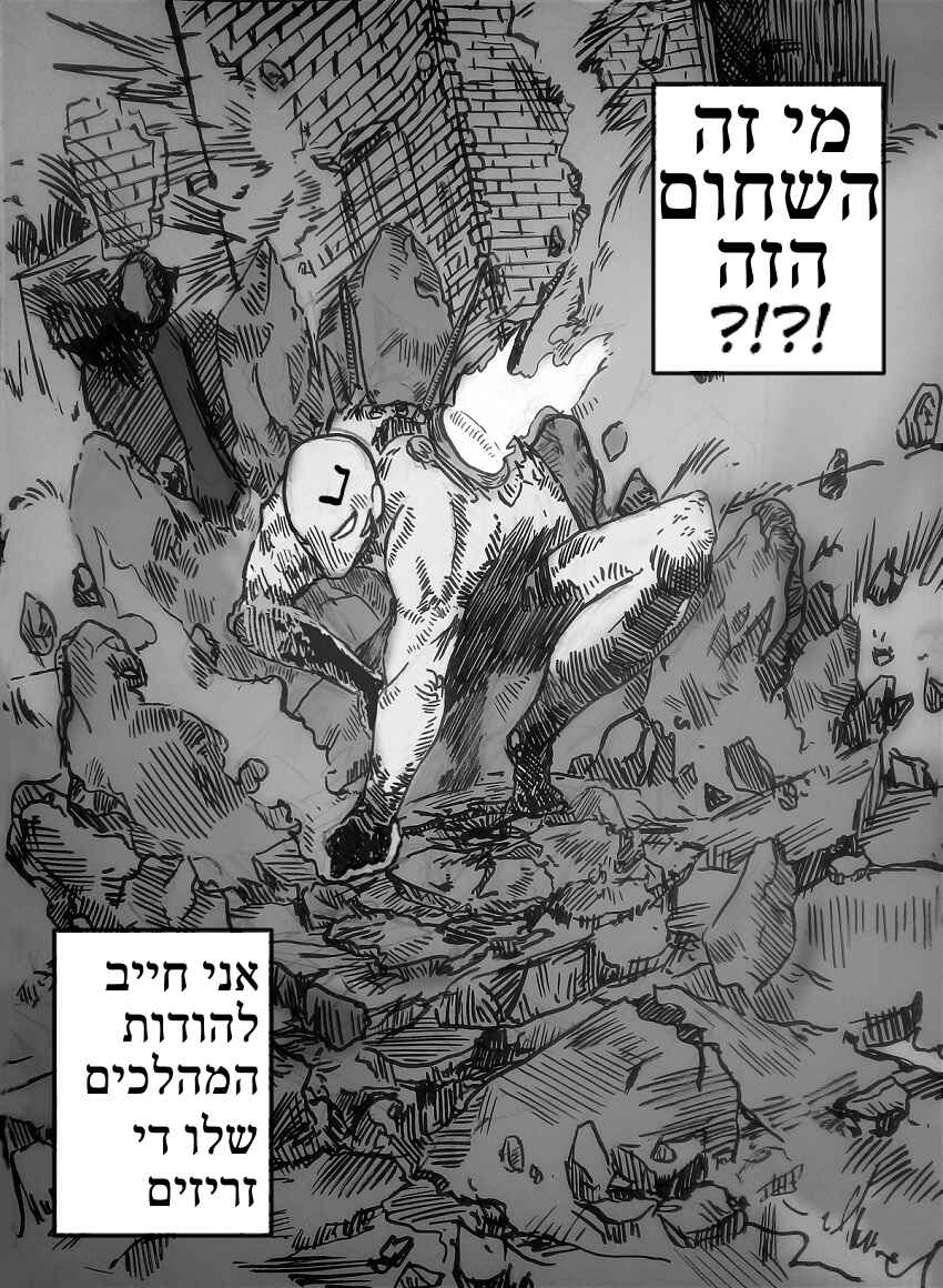Dog Nigga Chapter 2 - Page 4