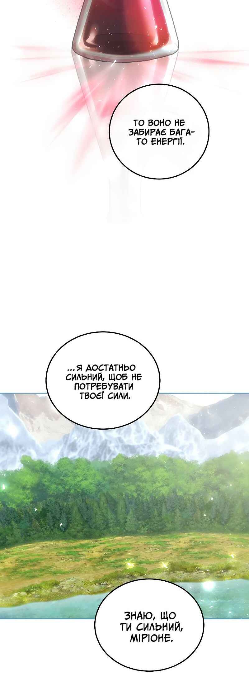 Karina's Last Days Chapter 42 - Page 10