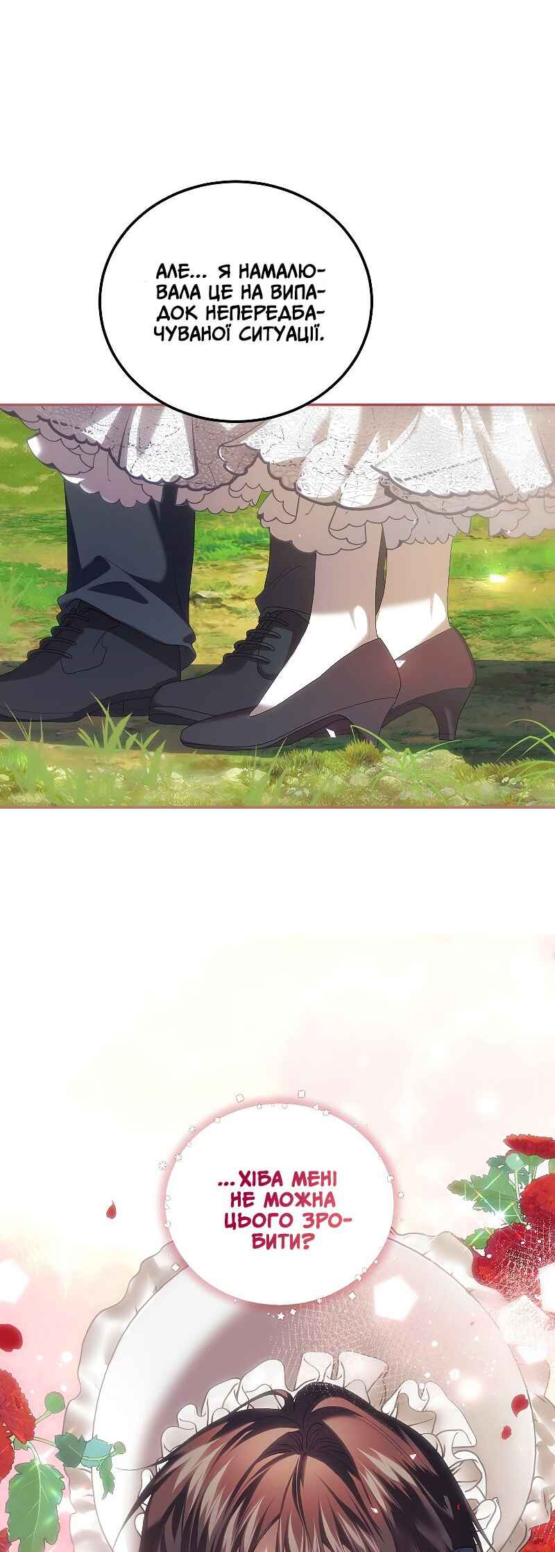 Karina's Last Days Chapter 42 - Page 11