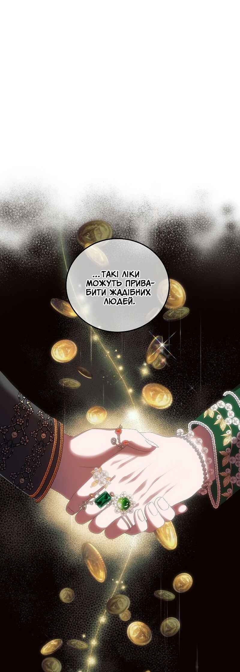 Karina's Last Days Chapter 42 - Page 13