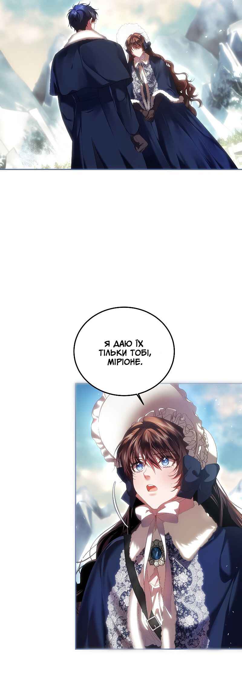 Karina's Last Days Chapter 42 - Page 15