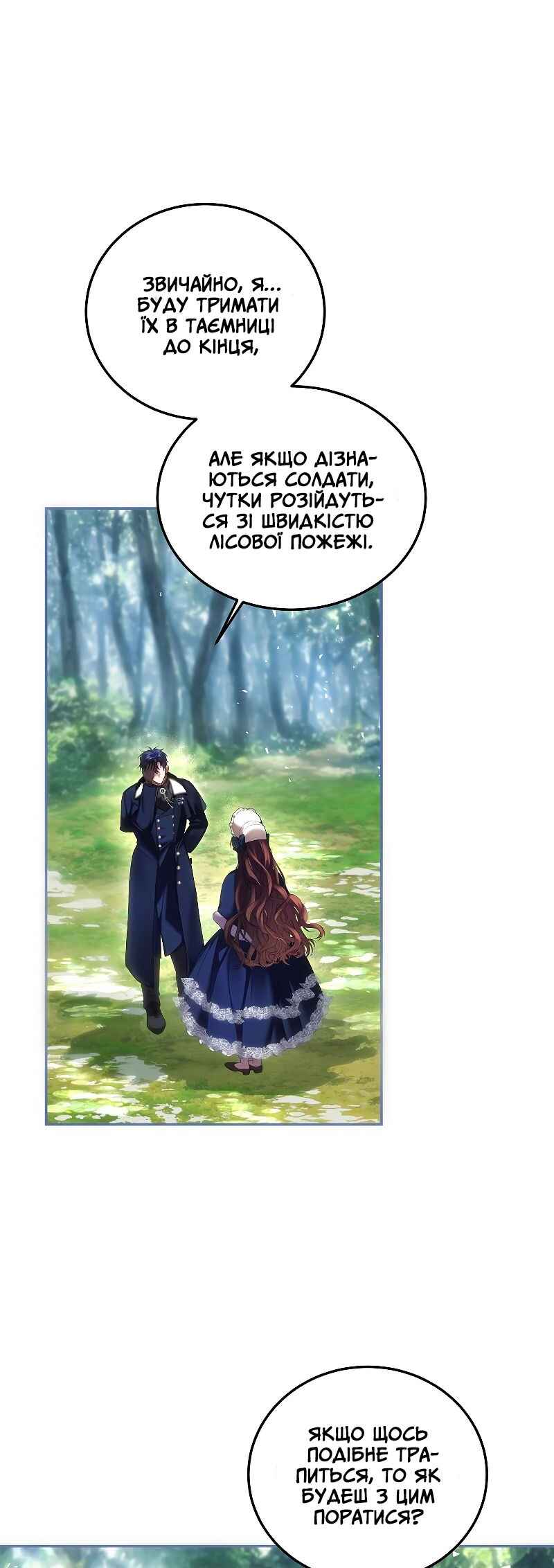 Karina's Last Days Chapter 42 - Page 16