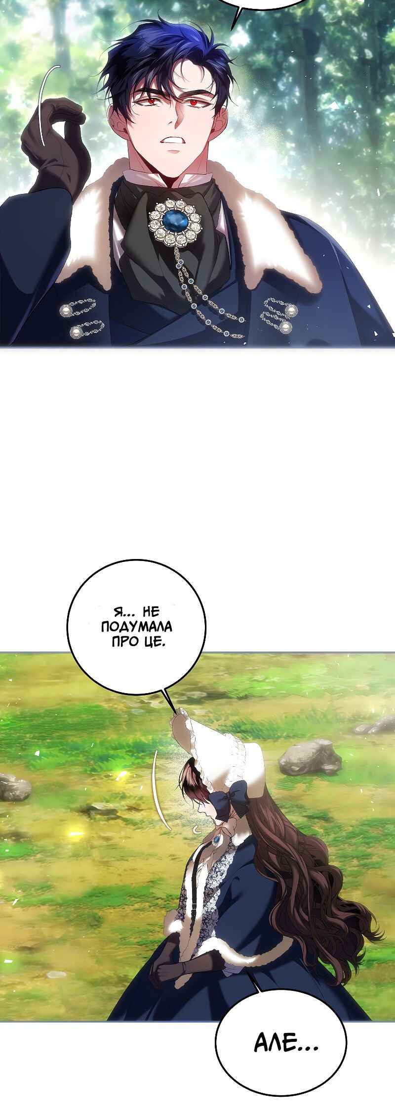 Karina's Last Days Chapter 42 - Page 17