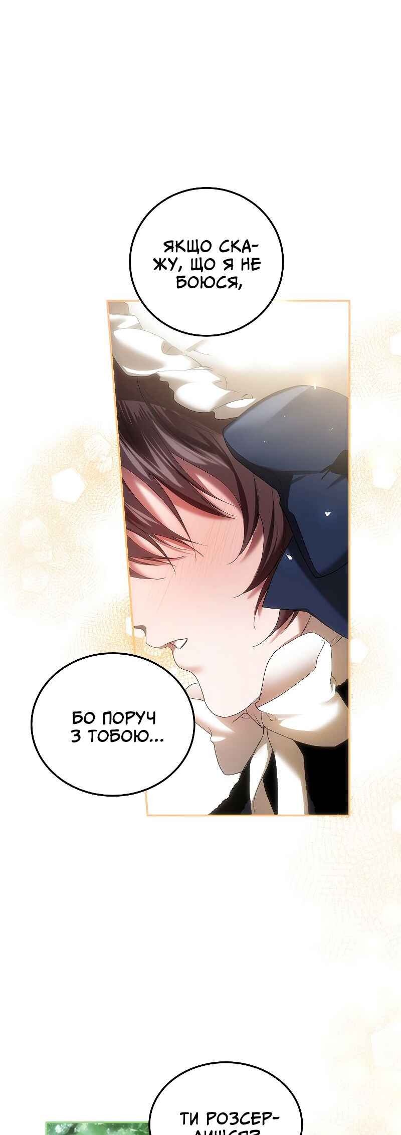 Karina's Last Days Chapter 42 - Page 18
