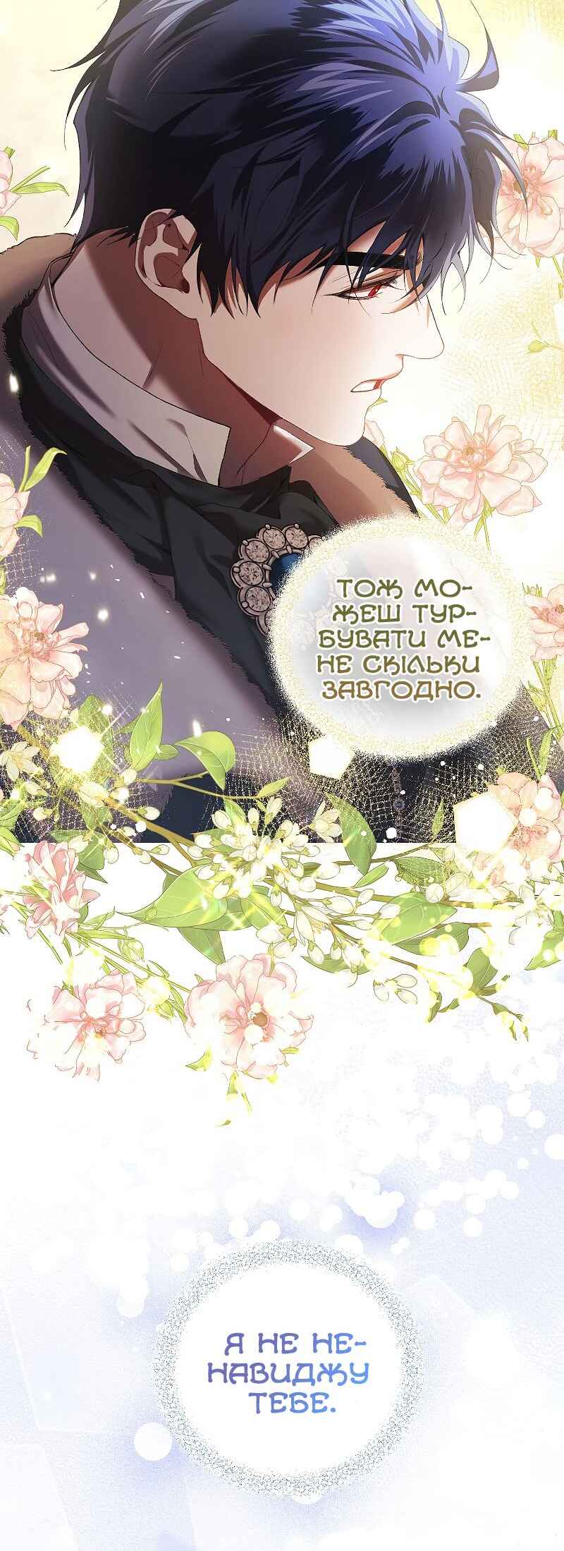 Karina's Last Days Chapter 42 - Page 22