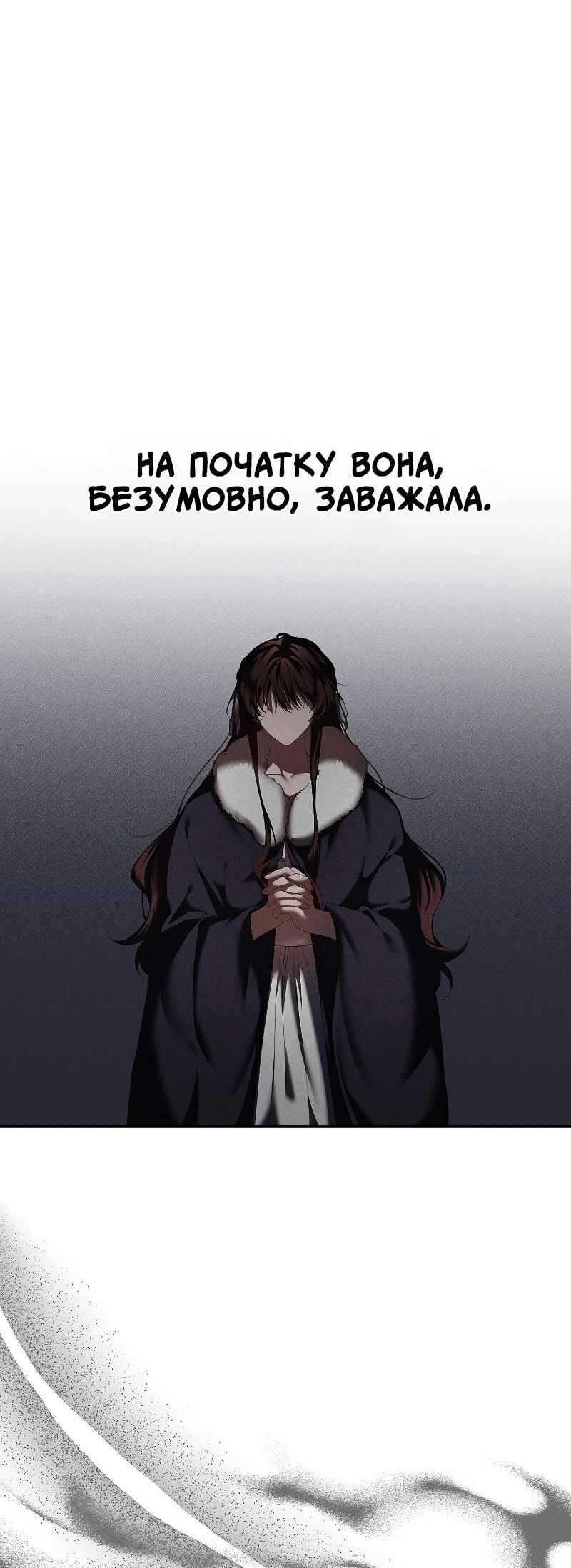 Karina's Last Days Chapter 42 - Page 24