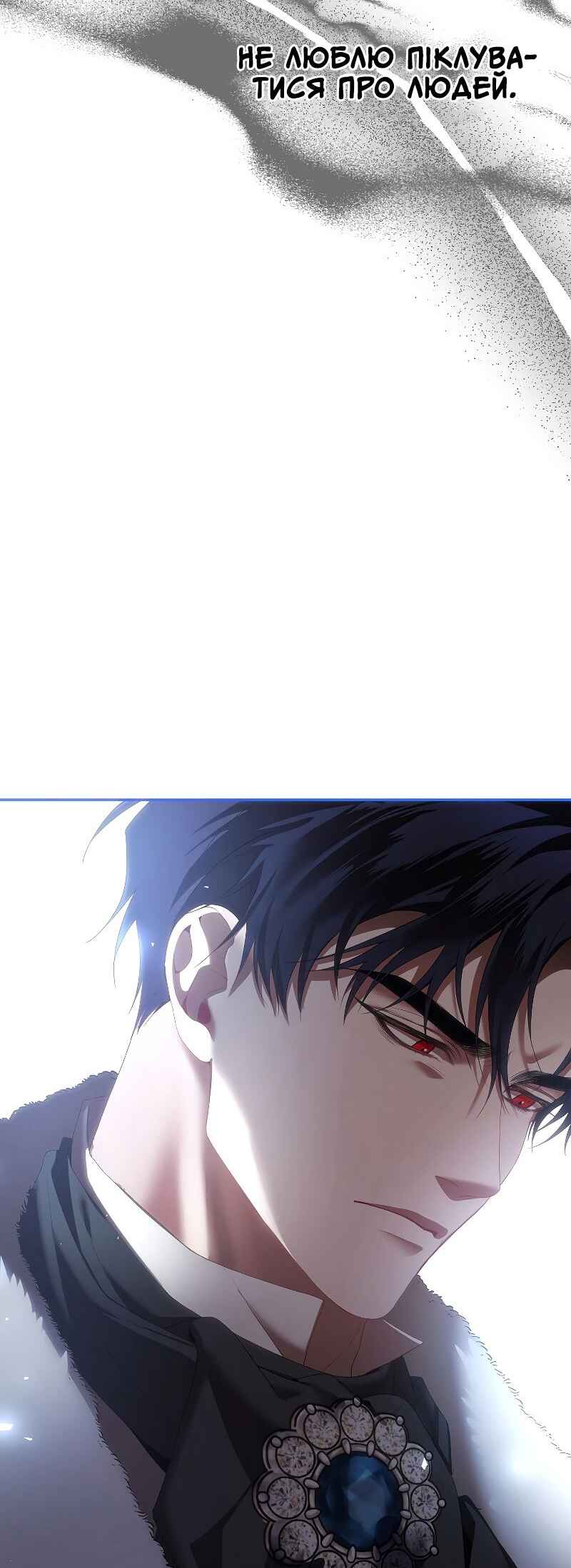 Karina's Last Days Chapter 42 - Page 25