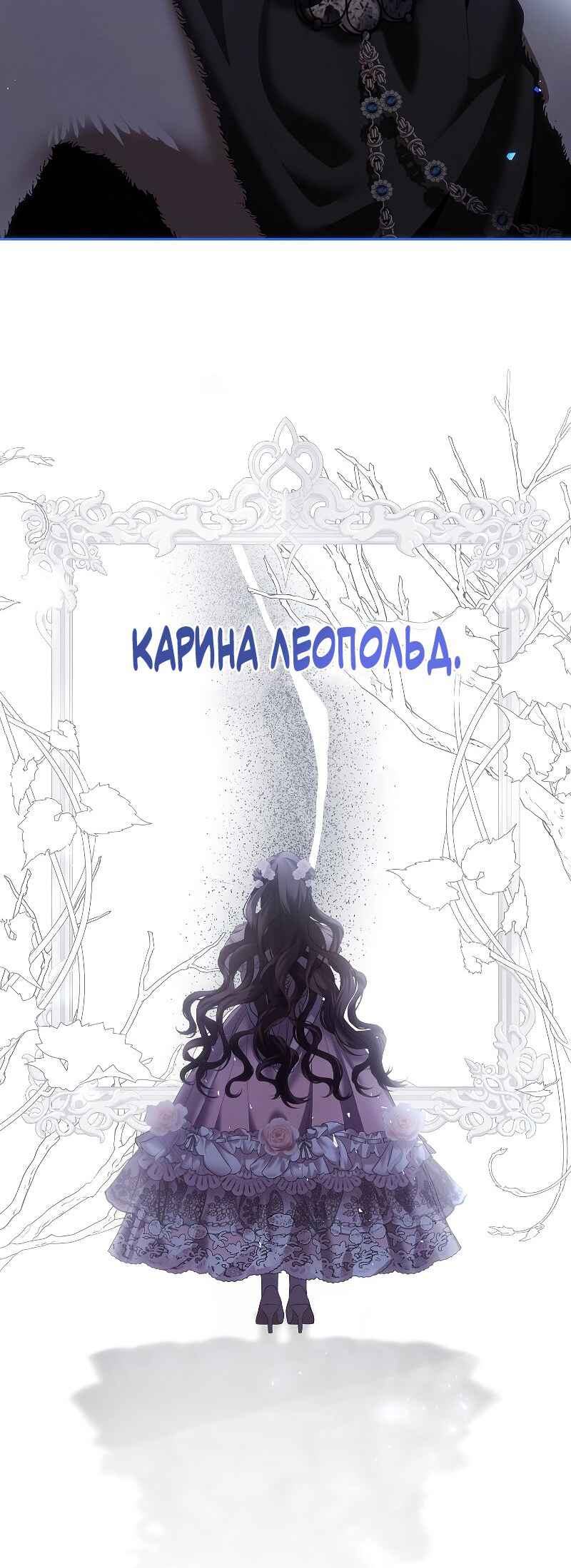 Karina's Last Days Chapter 42 - Page 26