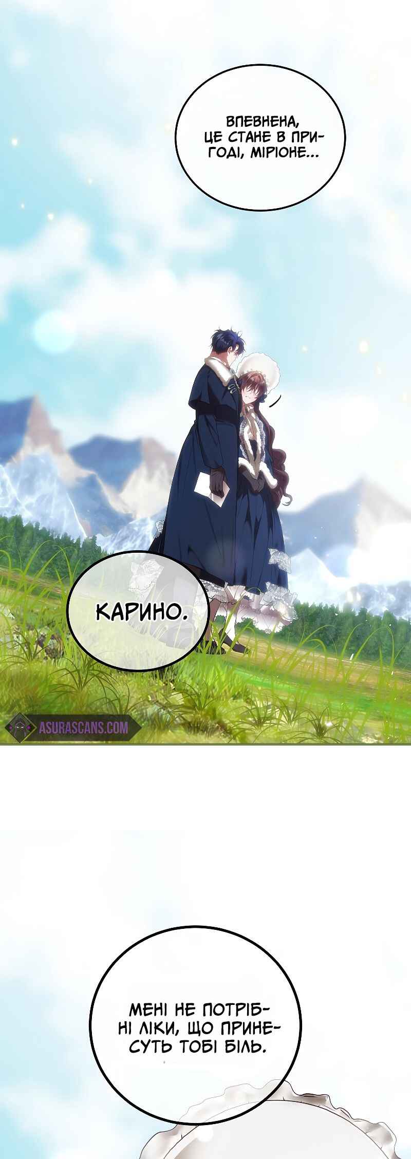 Karina's Last Days Chapter 42 - Page 3