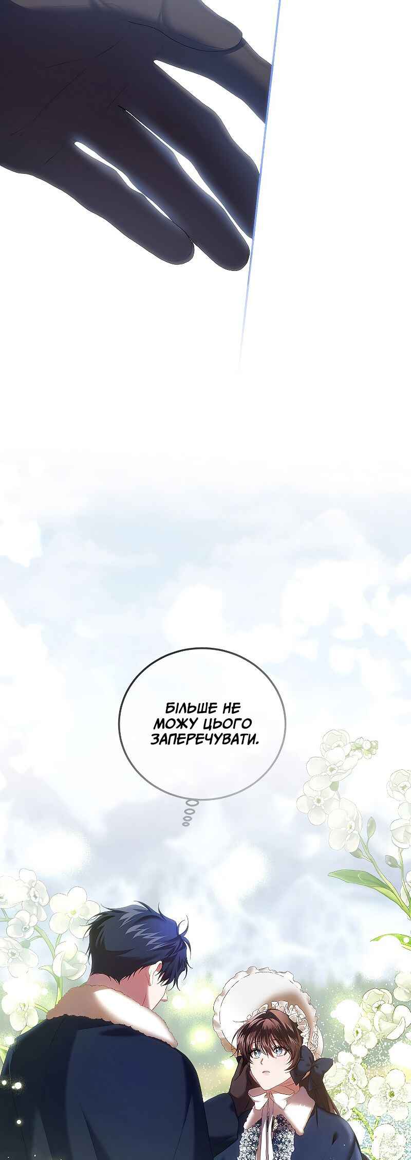 Karina's Last Days Chapter 42 - Page 30