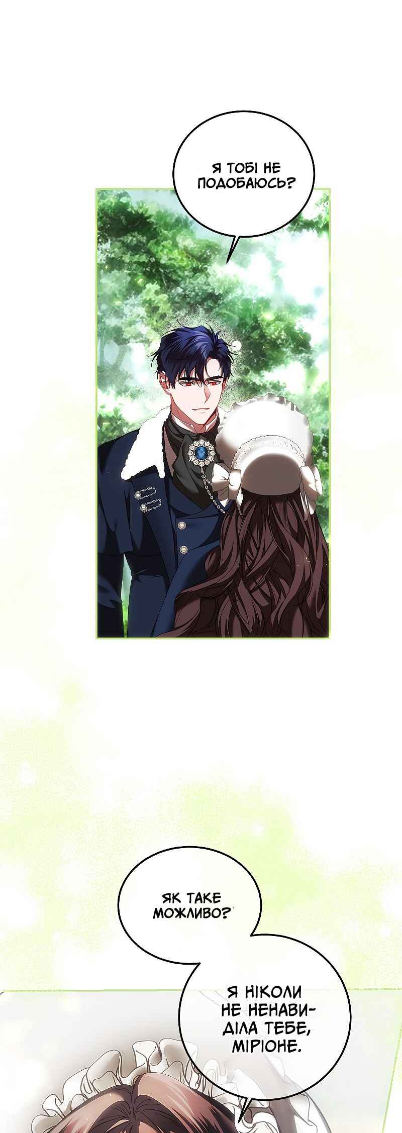Karina's Last Days Chapter 42 - Page 32
