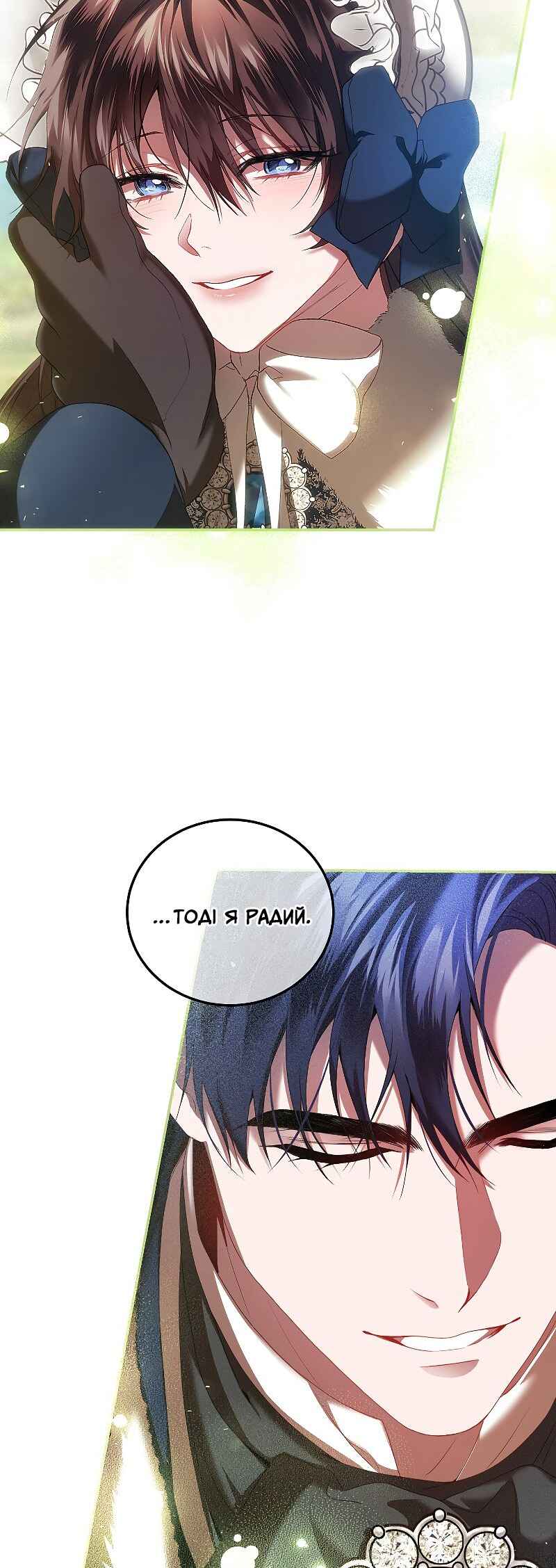 Karina's Last Days Chapter 42 - Page 33