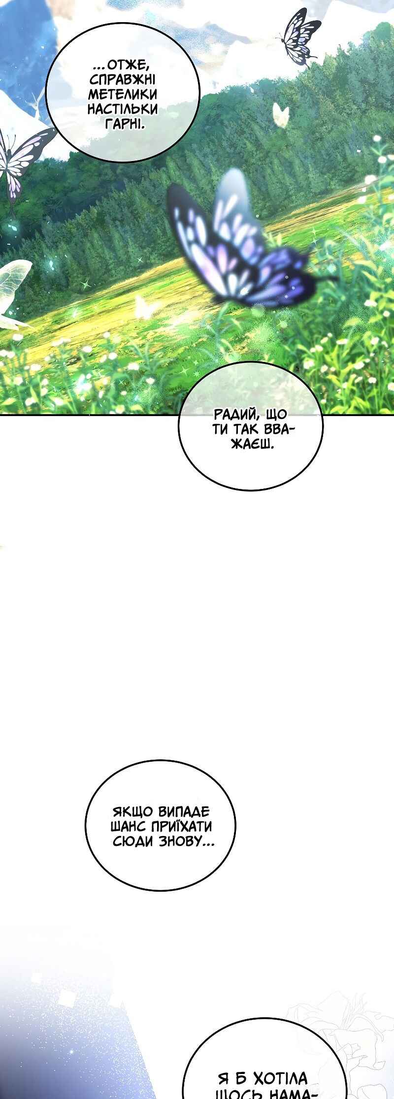 Karina's Last Days Chapter 42 - Page 36