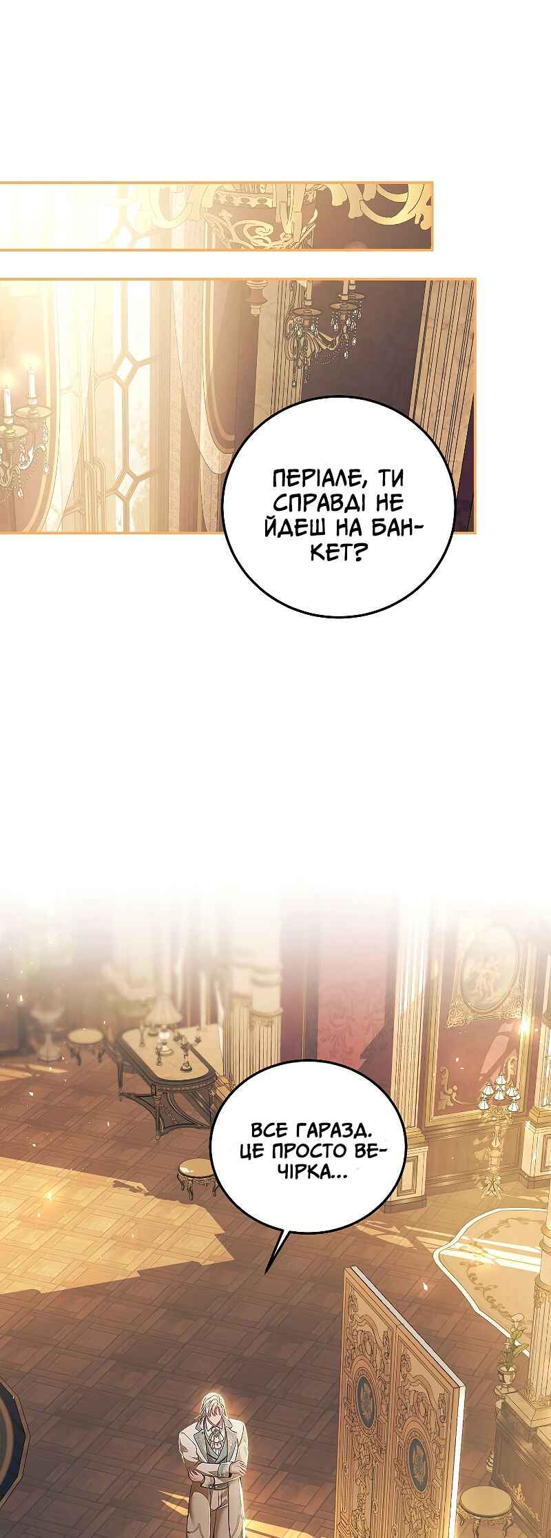 Karina's Last Days Chapter 42 - Page 39