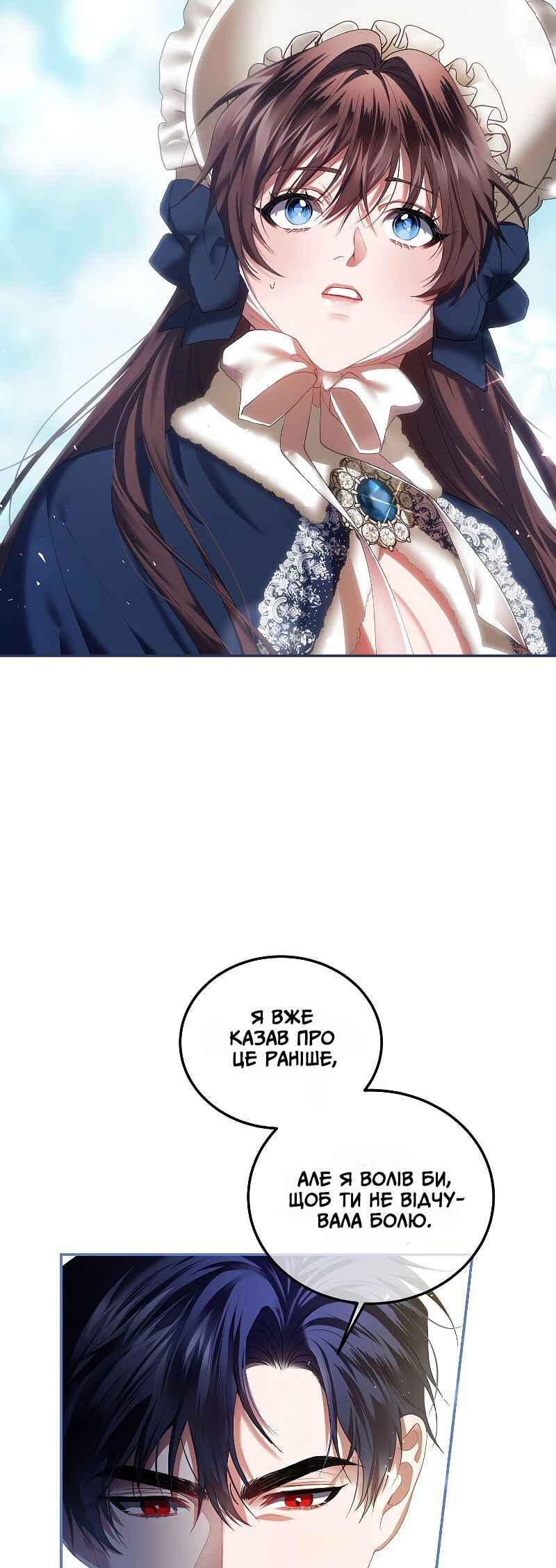 Karina's Last Days Chapter 42 - Page 4