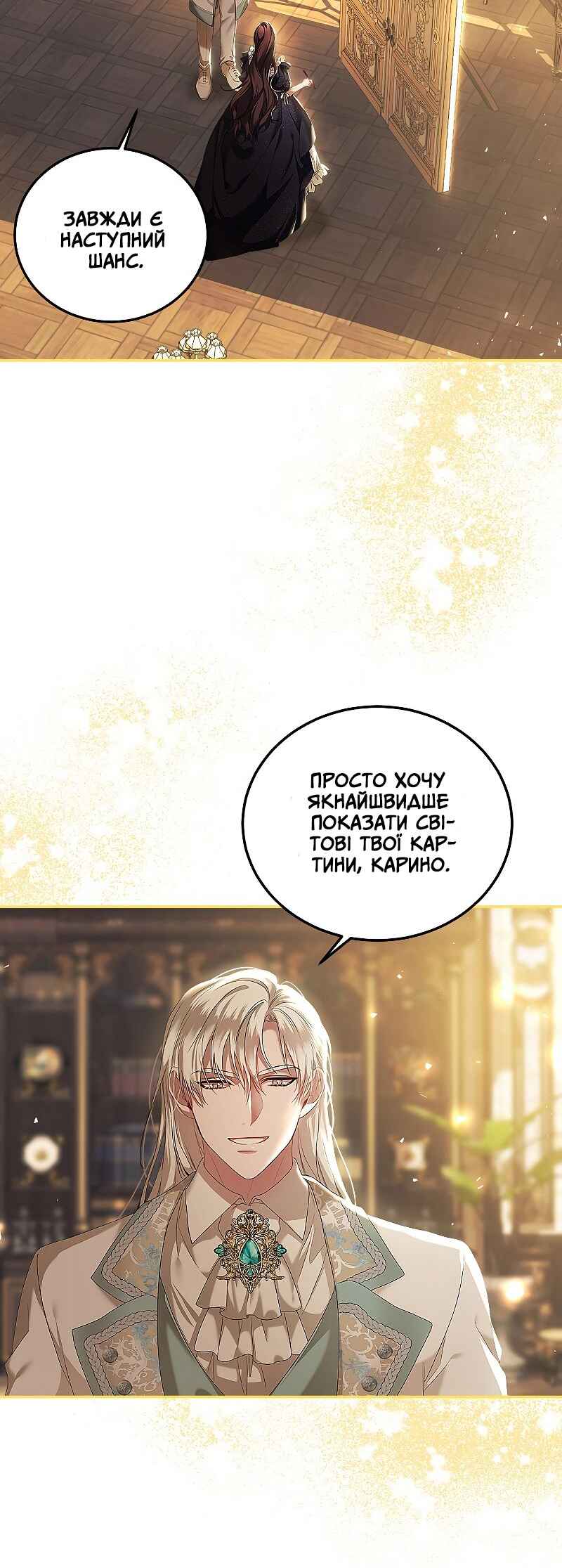 Karina's Last Days Chapter 42 - Page 40