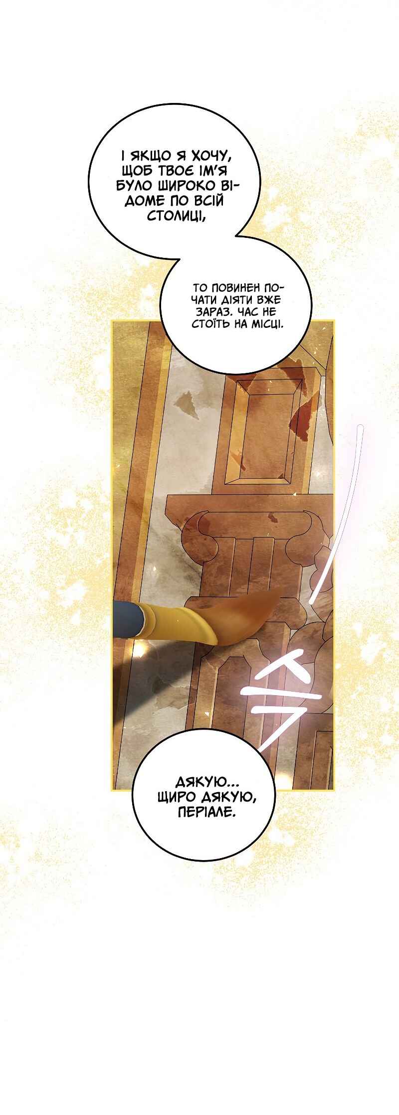 Karina's Last Days Chapter 42 - Page 41