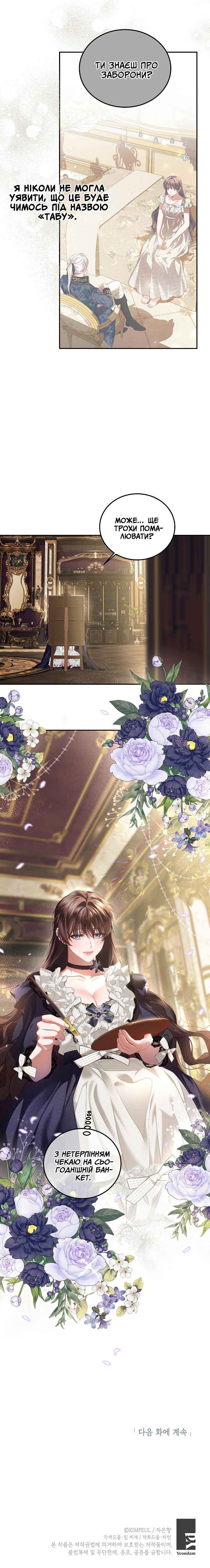 Karina's Last Days Chapter 42 - Page 49