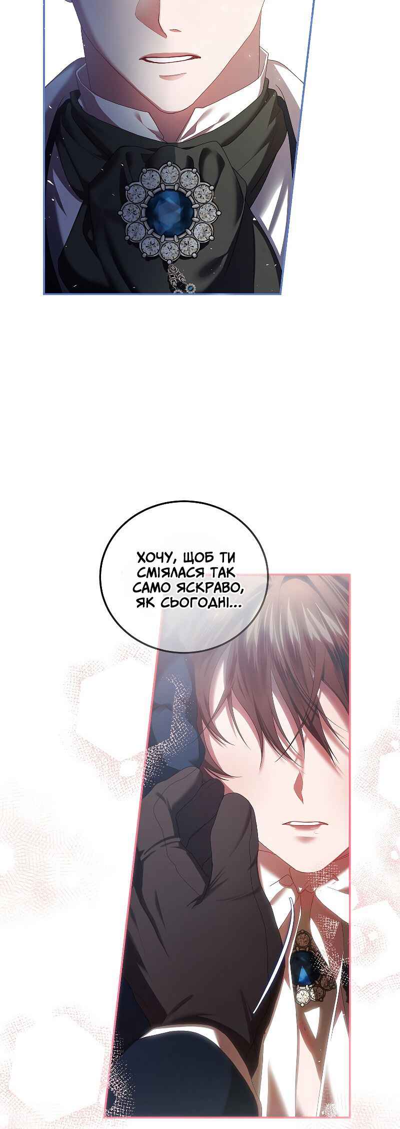 Karina's Last Days Chapter 42 - Page 5
