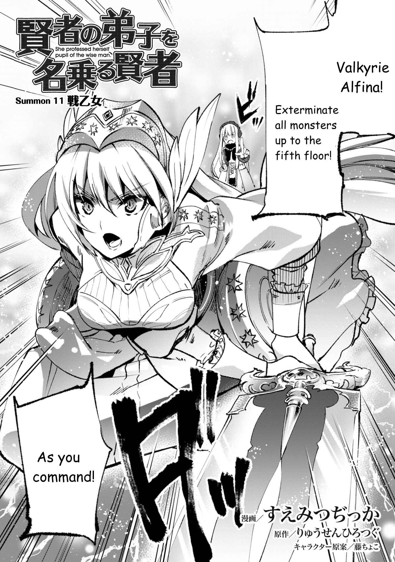 Kenja no Deshi wo Nanoru Kenja Chapter 11 - Page 3