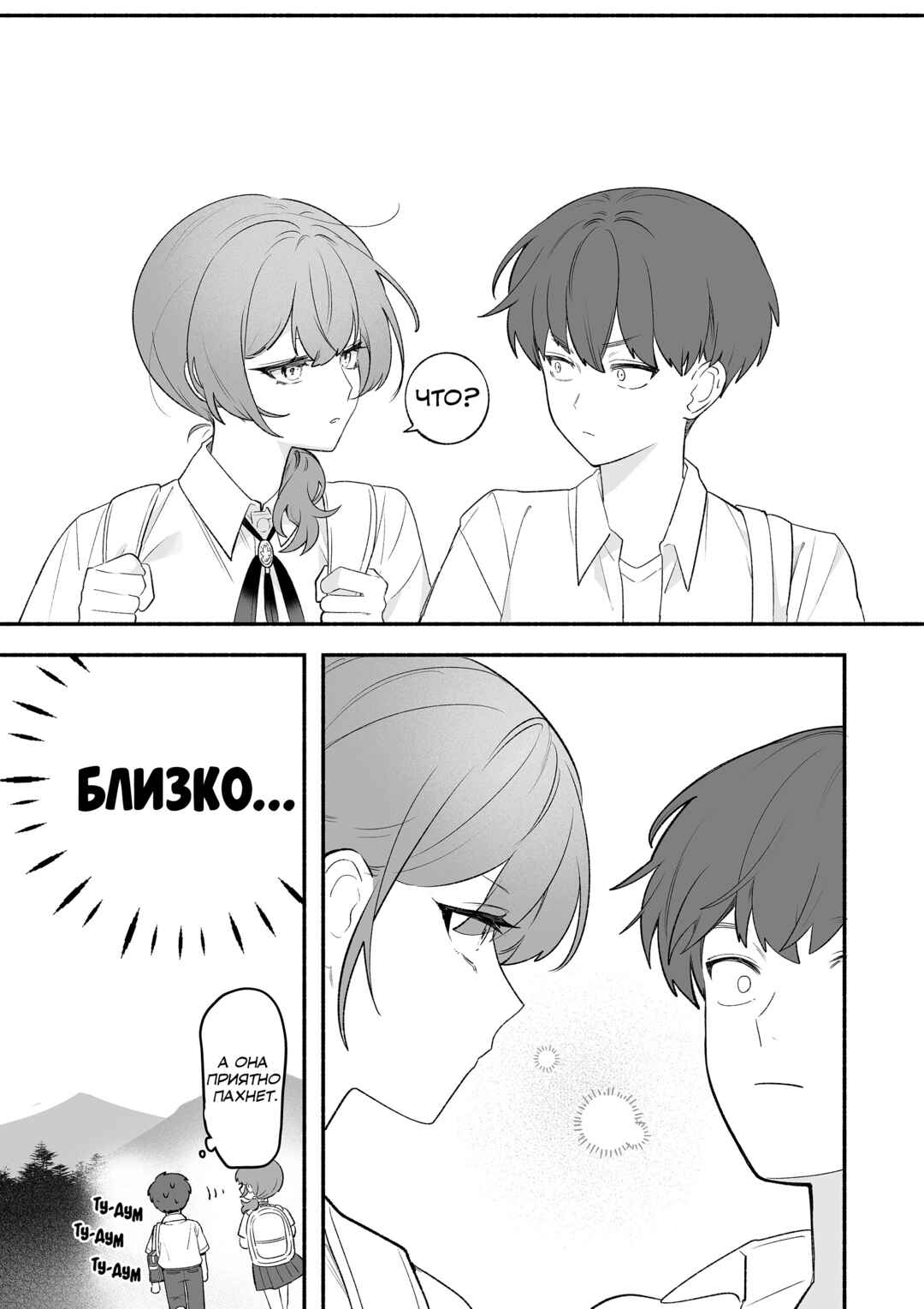 Osananajimi wo Miru Me ga Kawatte Shimatta (Oneshot) Chapter ? - Page 19
